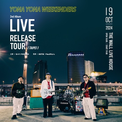 YONA YONA WEEKENDERS 誰もいないsea / 明るい未来 YONA YONA WEEKENDERS - 誰もいないsea / 明るい未来｜全ての